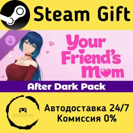  Your Friend's Mom - After Dark Pack ???? Steam Gift РФ/КЗ/др.  Автодоставка