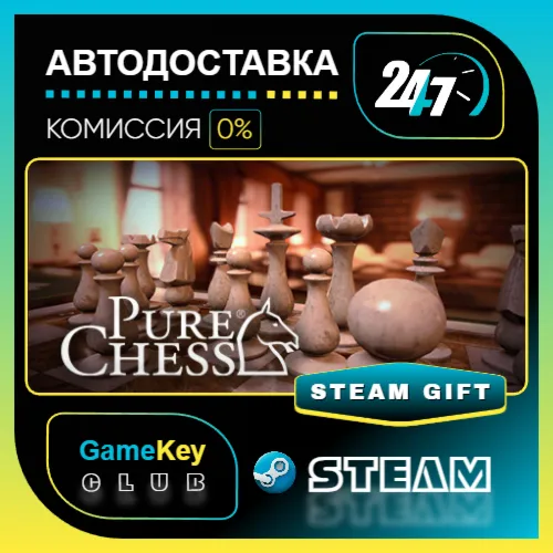 Pure Chess / STEAM GIFT / Выбор стран