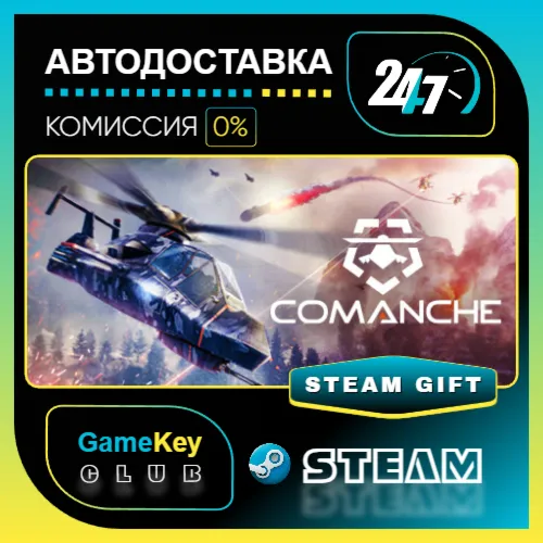 Comanche / STEAM GIFT / Выбор стран