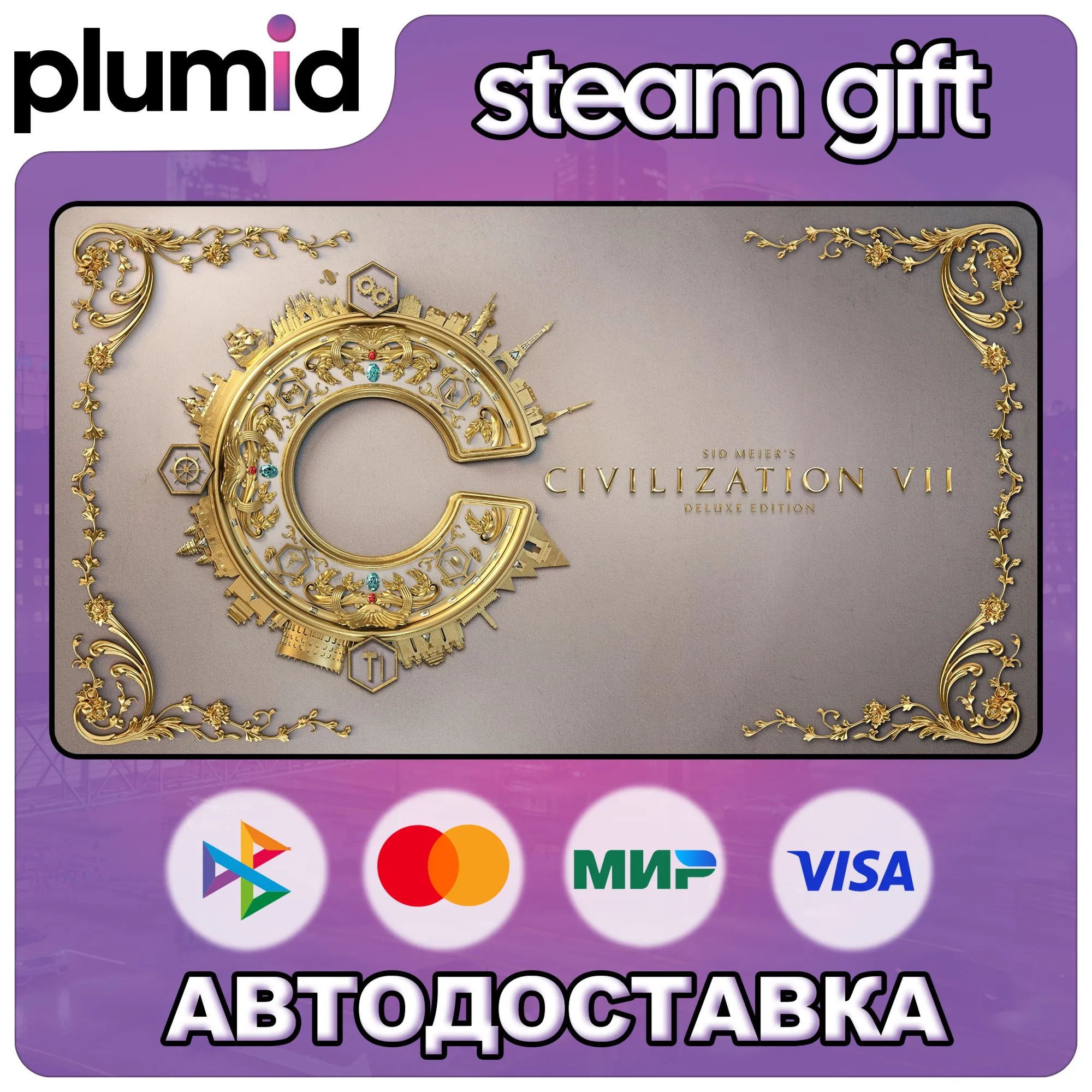 Sid Meier's Civilization VII Deluxe Edition Steam Gift / МИР / АВТО