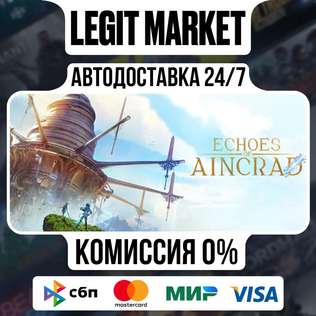 Echoes of Aincrad Deluxe Edition  / Steam АВТО / МИР