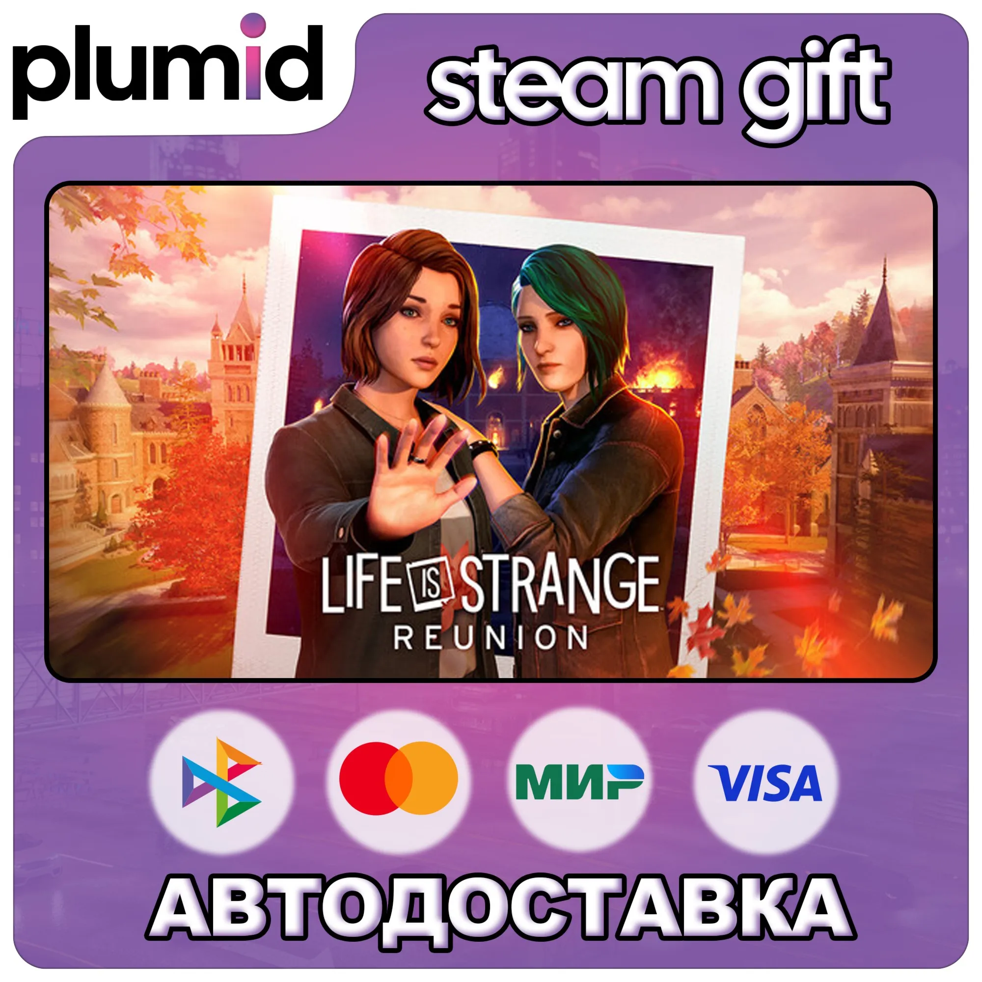 Life is Strange: Reunion Steam Gift / WORLD / AUTO