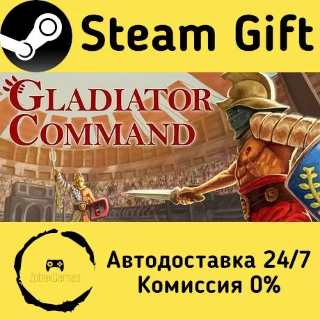  Gladiator Command ???? Steam Gift РФ/КЗ/др.  Автодоставка