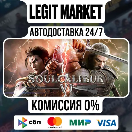 SOULCALIBUR VI Deluxe Edition / Steam АВТО / РУ + МИР