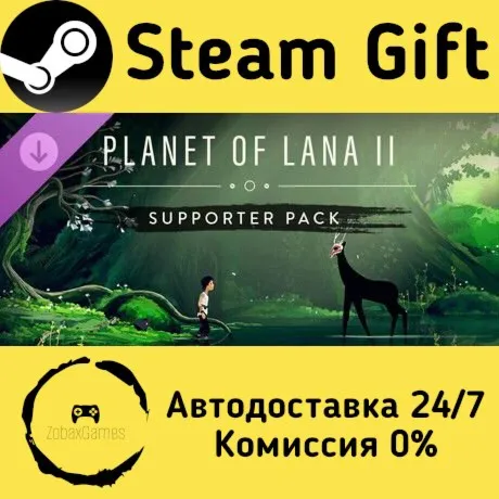  Planet of Lana II - Supporter Pack  ???? Steam Gift РФ/КЗ/др.  Автодоставка