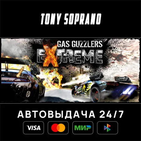 Gas Guzzlers Extreme Gold Pack STEAM GIFT