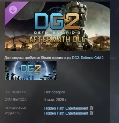 Defense Grid 2 - Aftermath DLC АВТОДОСТАВКА STEAM РОССИЯ