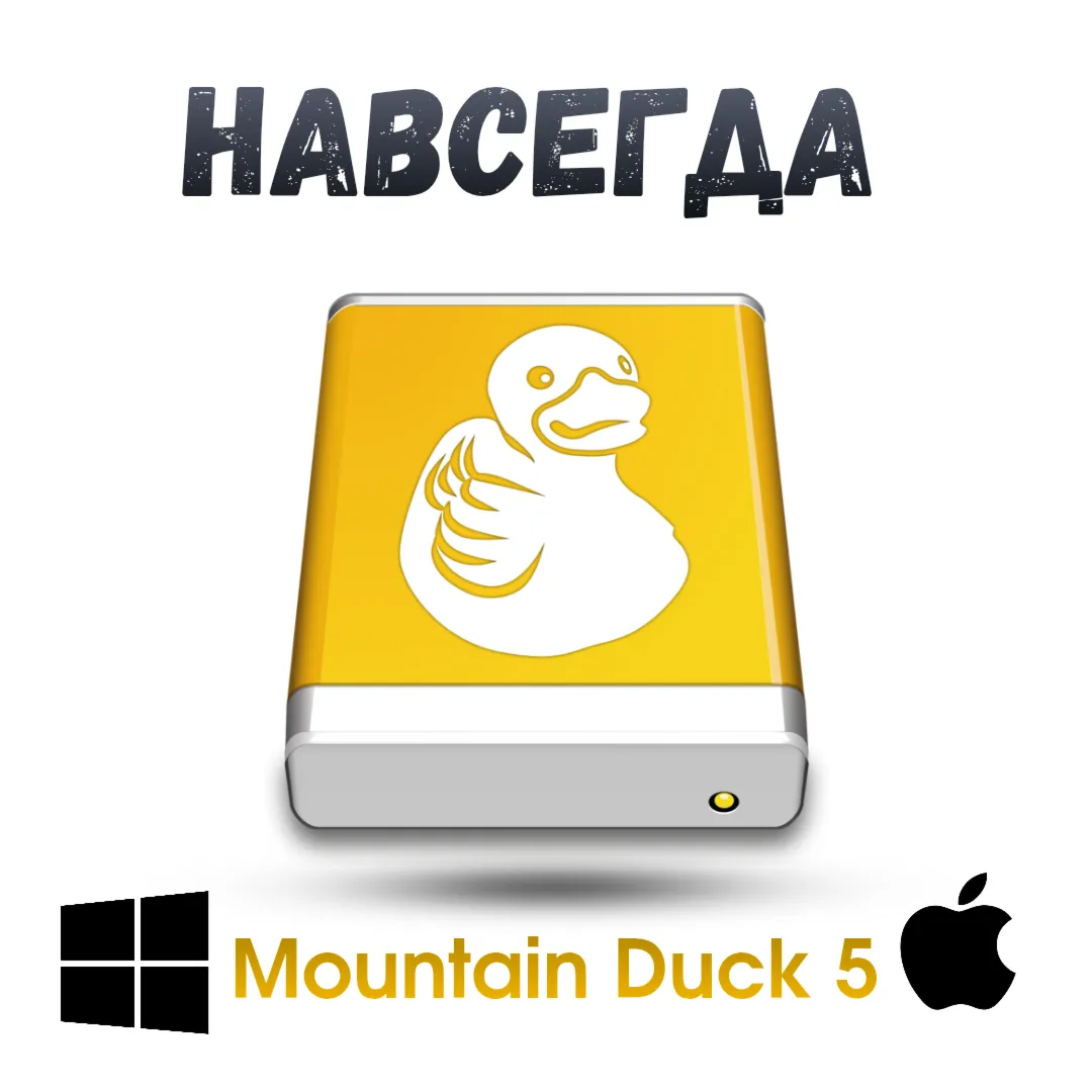 Mountain Duck 5 lifetime activation key Mac/win