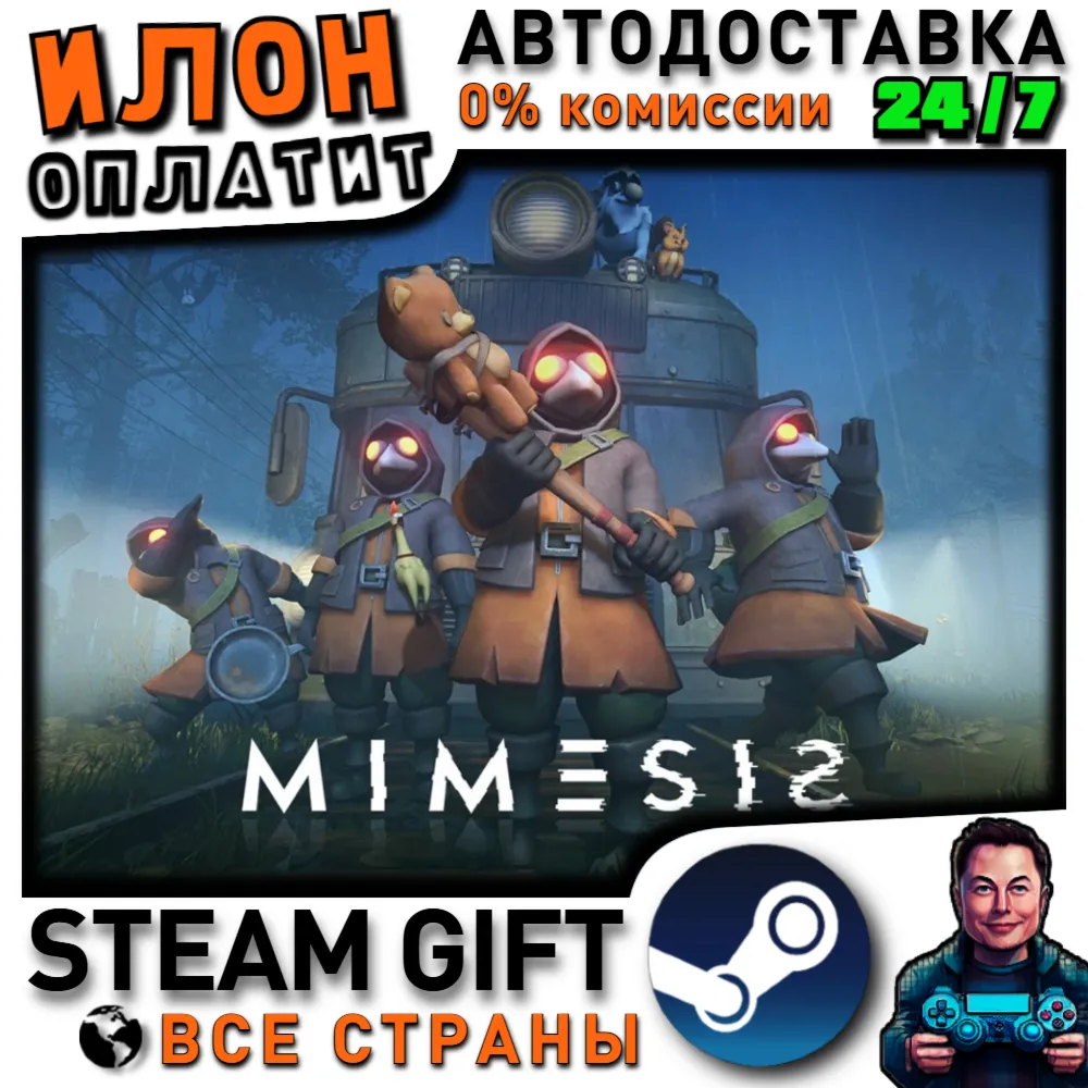 MIMESIS · Steam РОССИЯ и ВСЕ СТРАНЫ