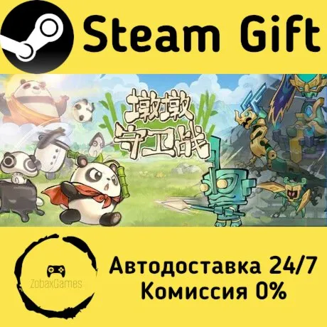  墩墩守卫战：青铜危机 ???? Steam Gift РФ/КЗ/др.  Автодоставка