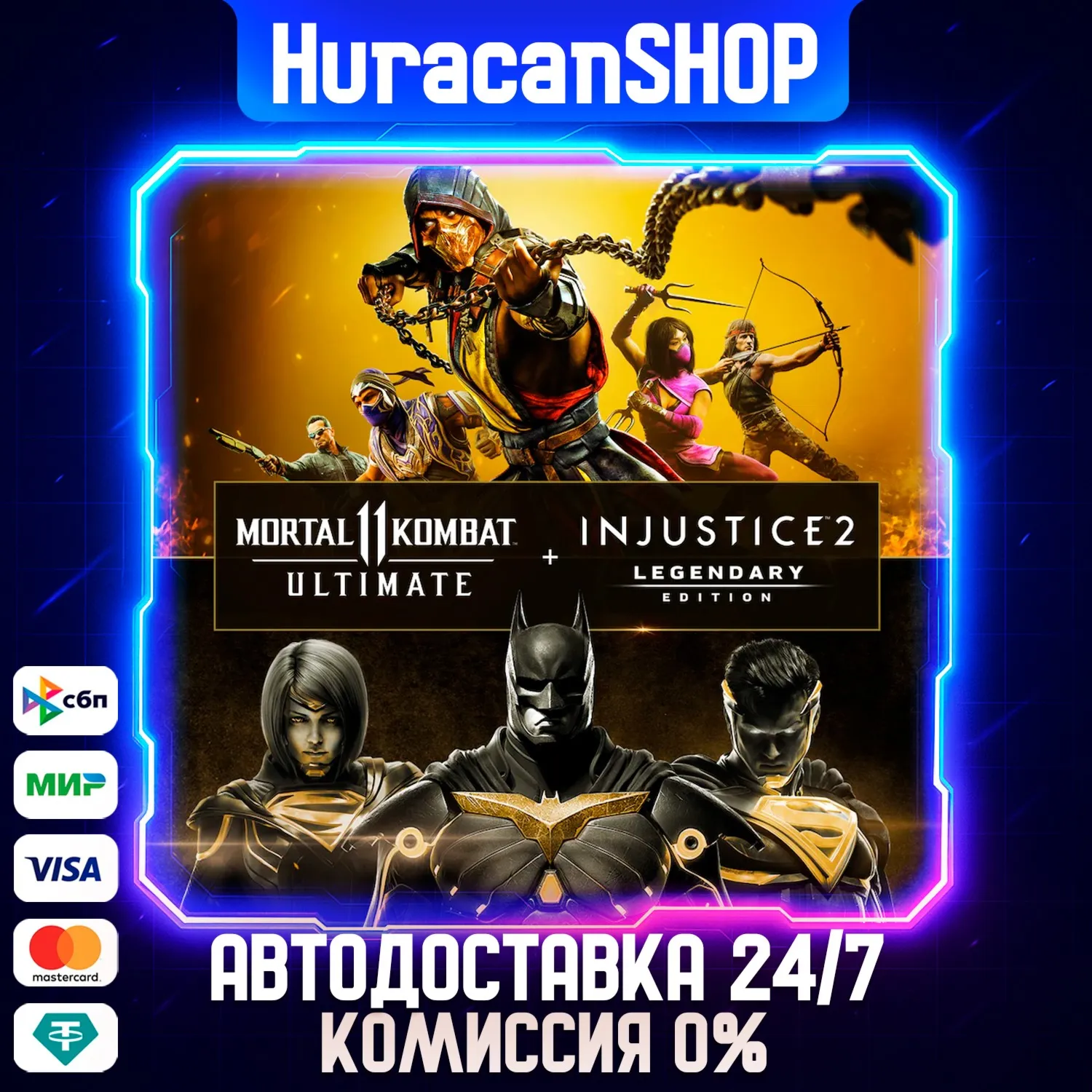 Mortal Kombat 11 Ultimate + Injustice 2 Legendary Edition Bundle Авто МИР