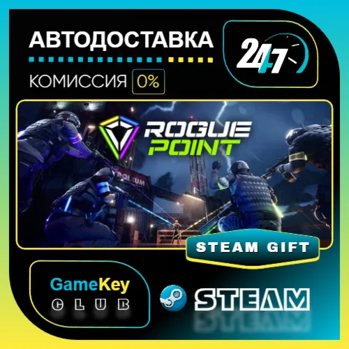 Rogue Point / STEAM GIFT / Выбор стран