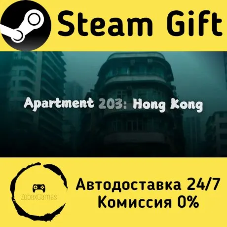  凶鄰 ???? Steam Gift РФ/КЗ/др.  Автодоставка