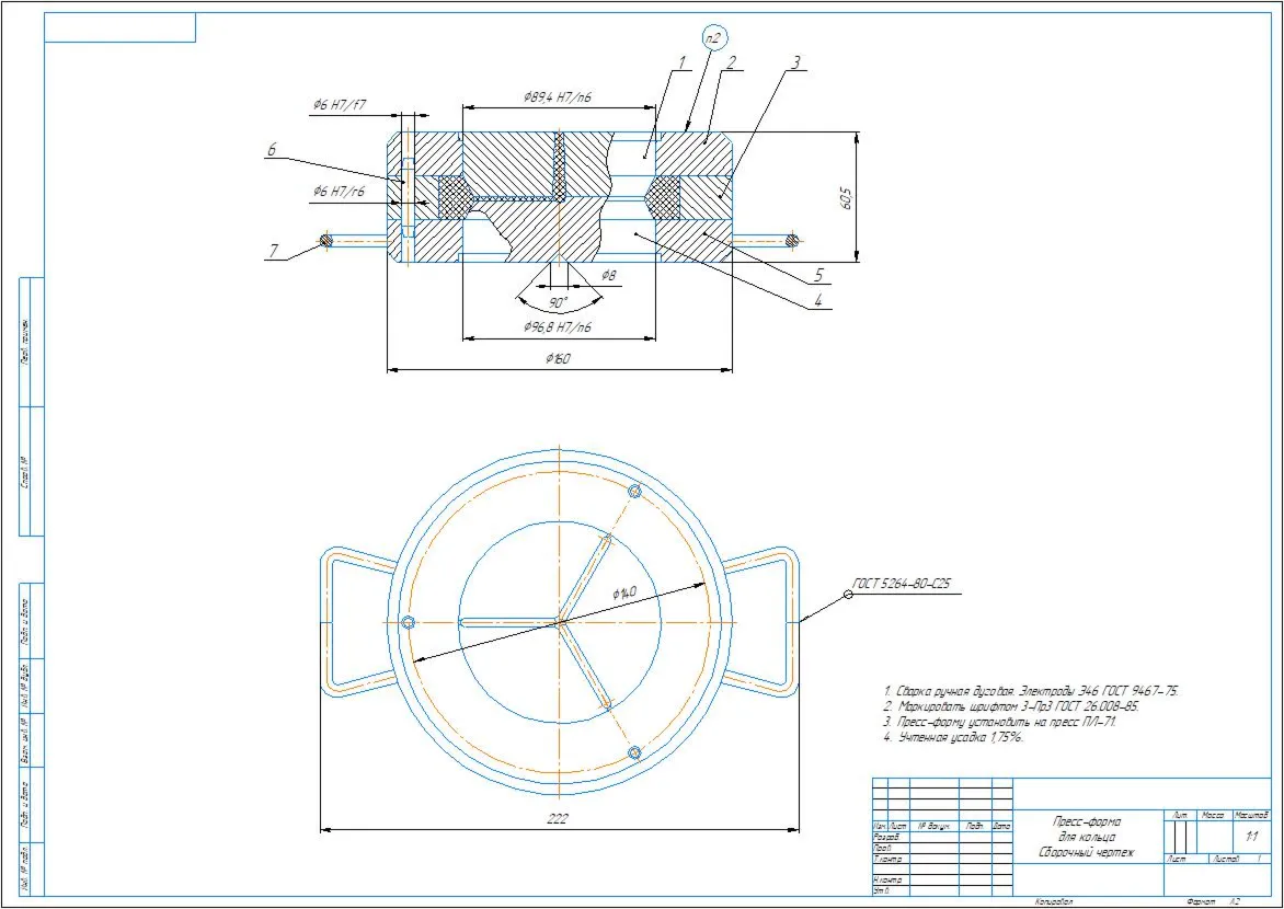 Прессформа для кольца - сборочный чертеж и спецификация в программе Компас