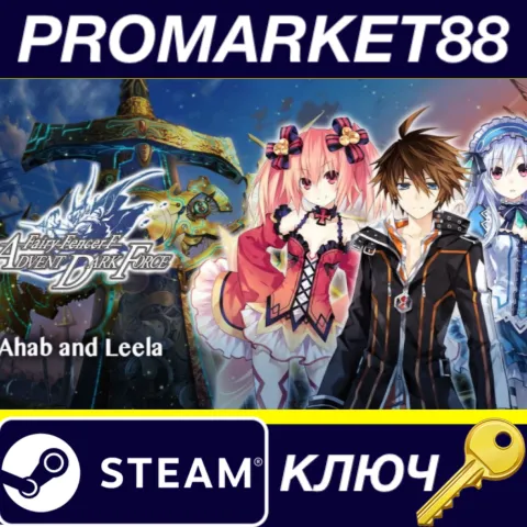 Fairy Fencer F: ADF - Fairy Set 1: Ahab and Leela DLC Steam КЛЮЧ