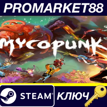 Mycopunk EU Steam КЛЮЧ