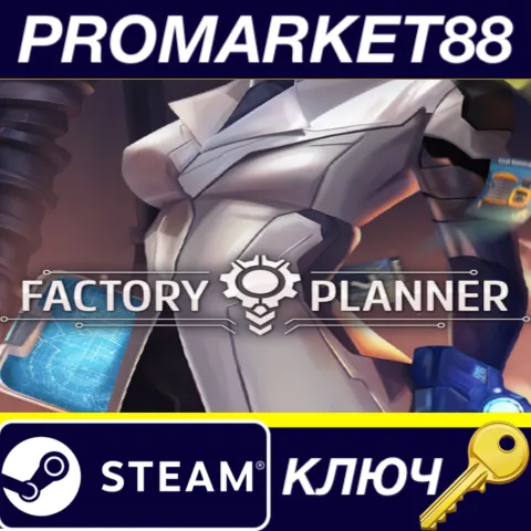 Factory Planner Steam КЛЮЧ GLOBAL