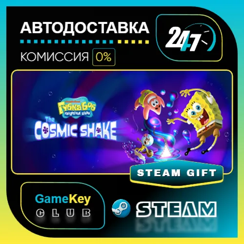 SpongeBob SquarePants: The Cosmic Shake / STEAM GIFT / Выбор стран