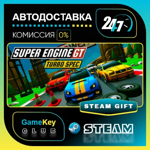 Super Engine GT Turbo SPEC / STEAM GIFT / Выбор стран
