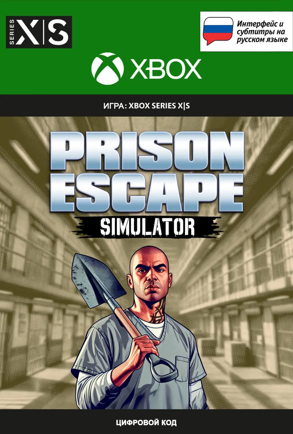 Prison Escape Simulator XBOX Series X|S Ключ 