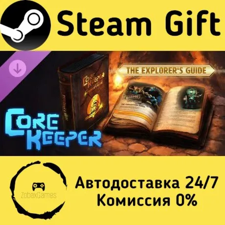  Core Keeper - Explorer's Guide ???? Steam Gift РФ/КЗ/др.  Автодоставка