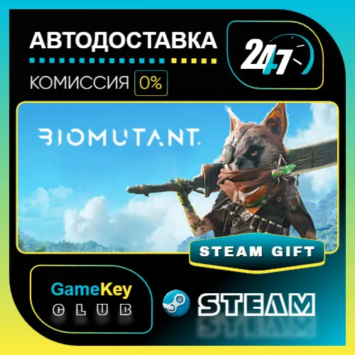 BIOMUTANT / STEAM GIFT / Выбор стран