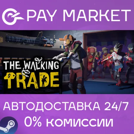 ️The Walking Trade | АВТОДОСТАВКА [Россия Steam Gift]