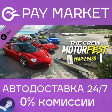 ️The Crew Motorfest Year 1 Pass | АВТОДОСТАВКА [Россия Steam Gift]