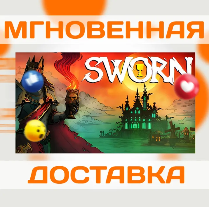 SWORN \ STEAM \ КЛЮЧ