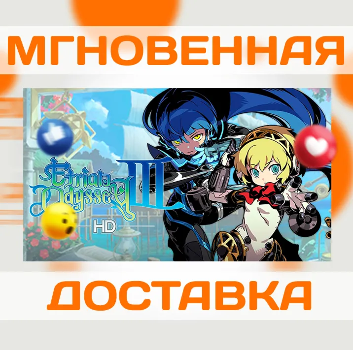 ETRIAN ODYSSEY III HD \ EU + РОССИЯ \ STEAM \ КЛЮЧ