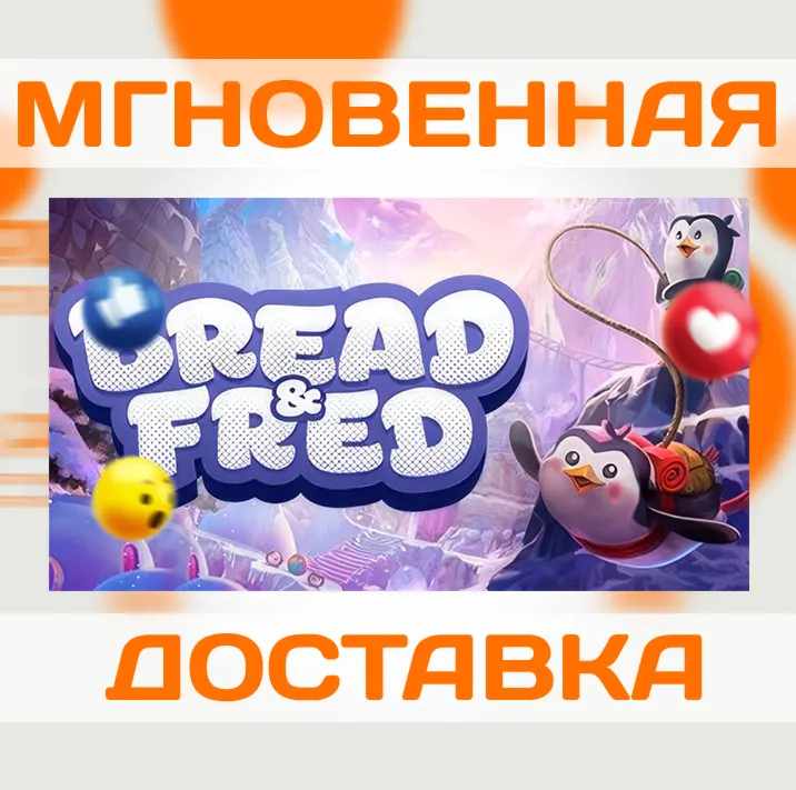 BREAD & FRED \ EU + РОССИЯ \ STEAM \ КЛЮЧ
