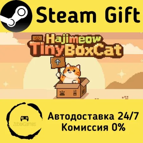  你的哈基米 ???? Steam Gift РФ/КЗ/др.  Автодоставка