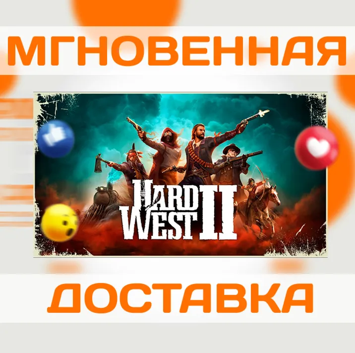 HARD WEST 2 \ STEAM \ КЛЮЧ