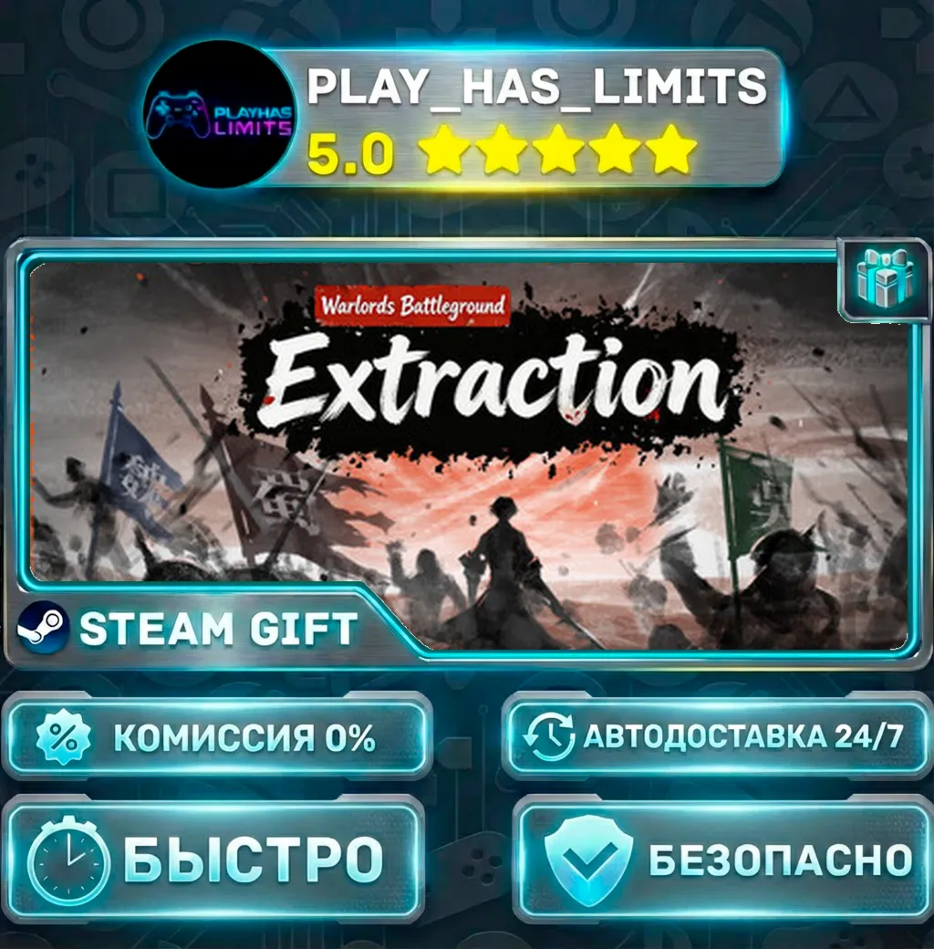 Warlords Battleground: Extraction *RU/BY/UA/СНГ Steam Auto