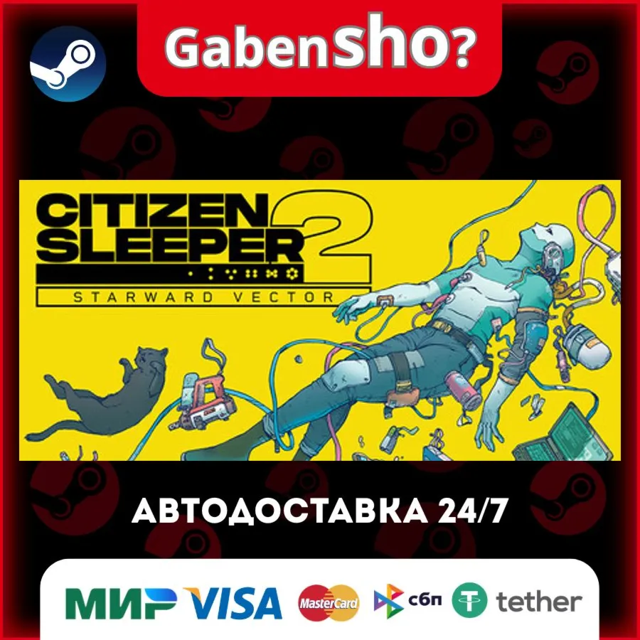 Citizen Sleeper 2: Starward Vector СТИМ Steam Gift