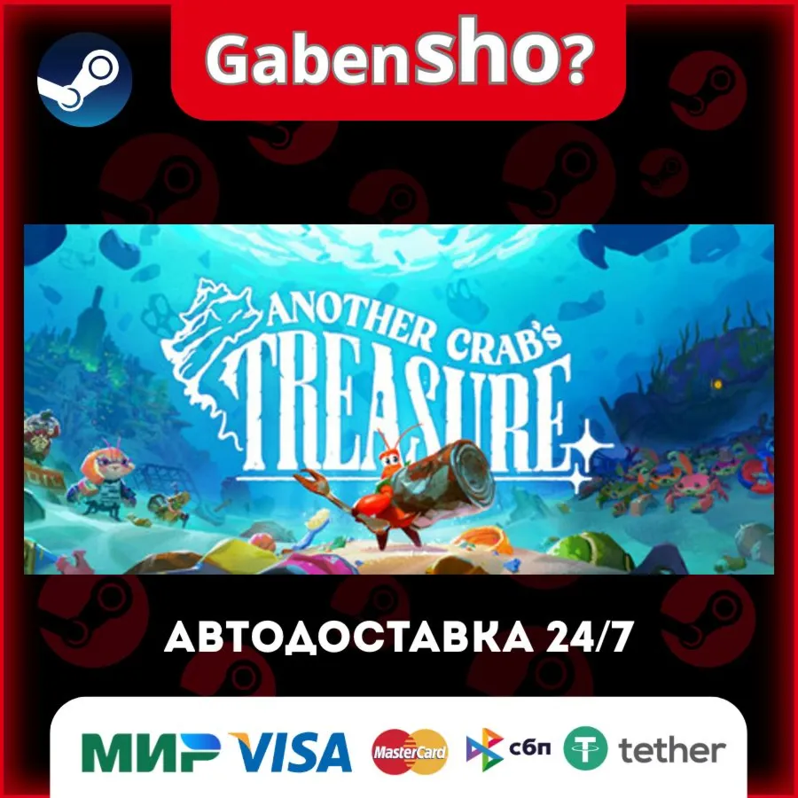 Another Crab's Treasure СТИМ Steam Gift