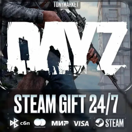 DayZ - Steam GIFT - АВТОДОСТАВКА 24/7