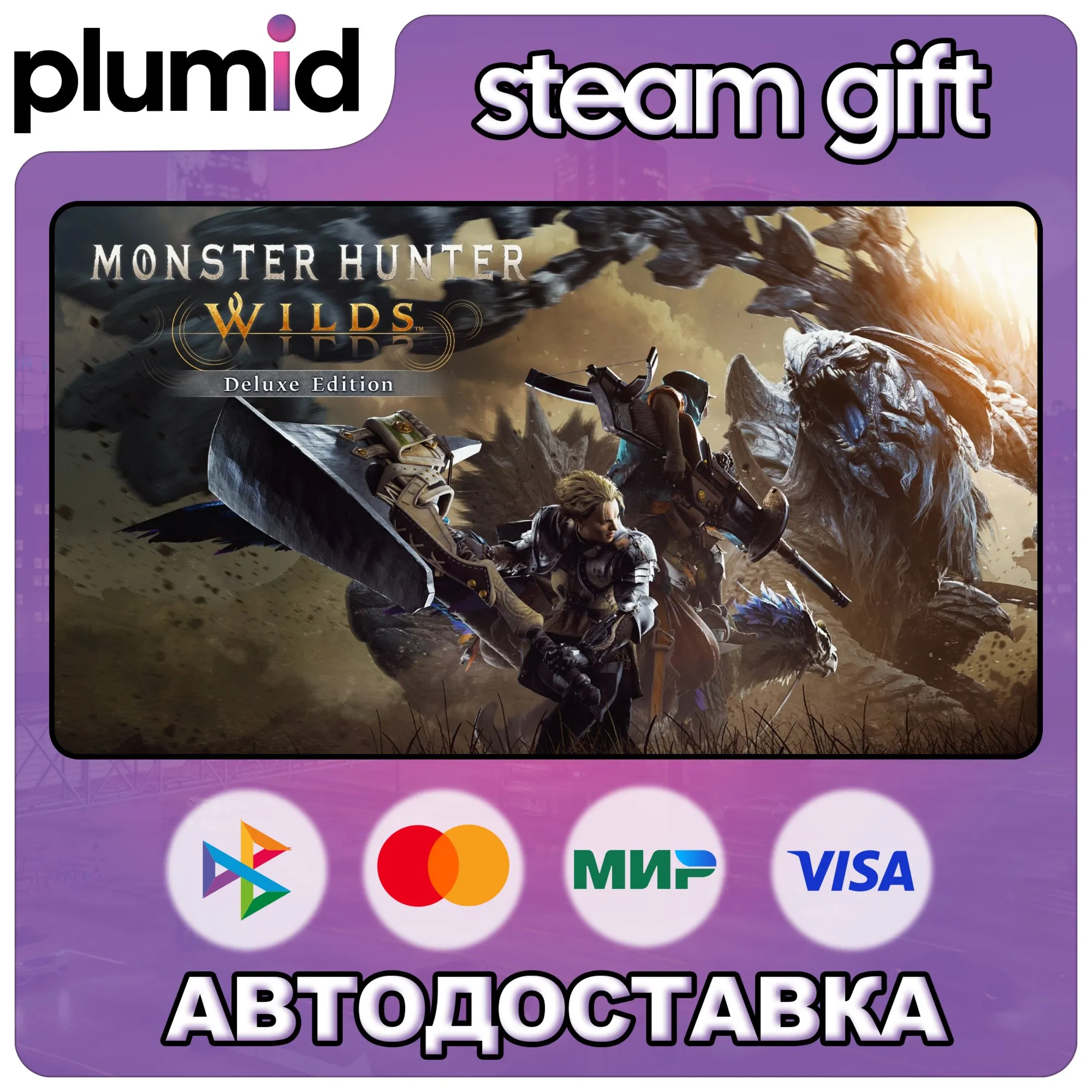 Monster Hunter Wilds Deluxe Edition Steam Gift / Russia + WORLD / AUTO