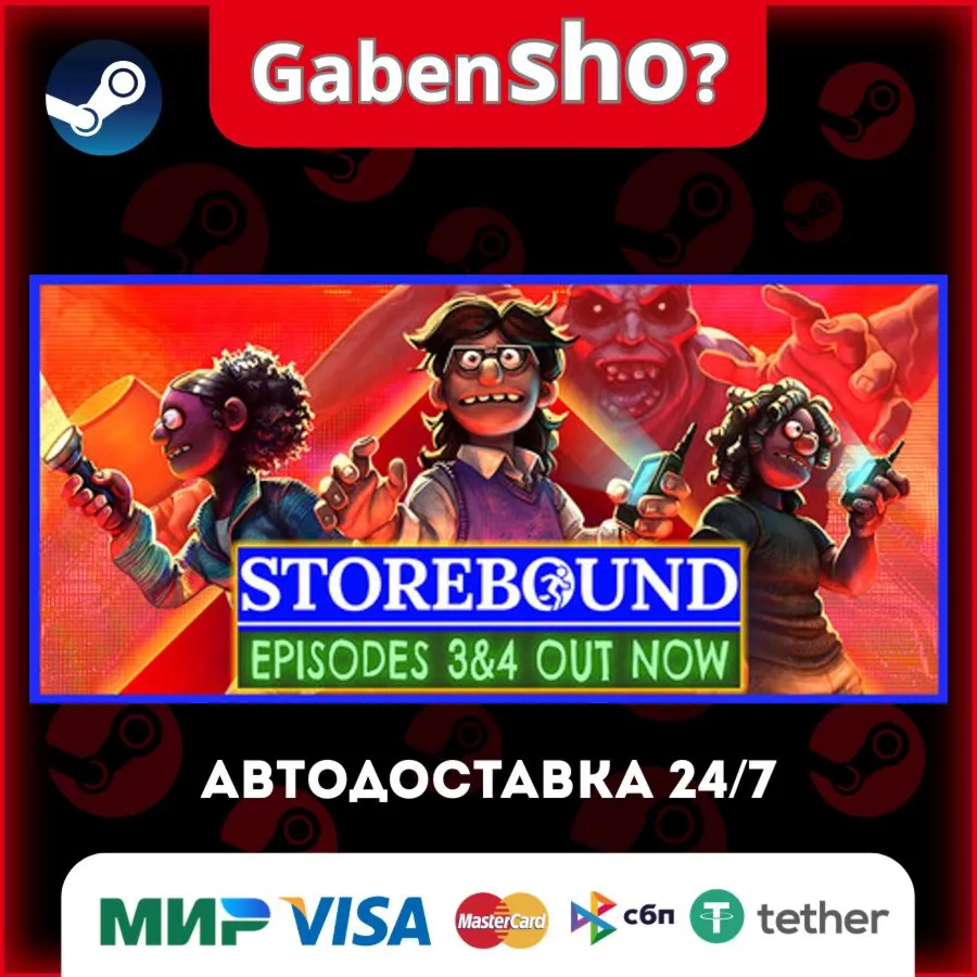 Storebound СТИМ Steam Gift