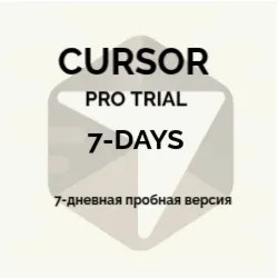 7-дневная пробная версия Cursor Pro для личного премиум-аккаунта
