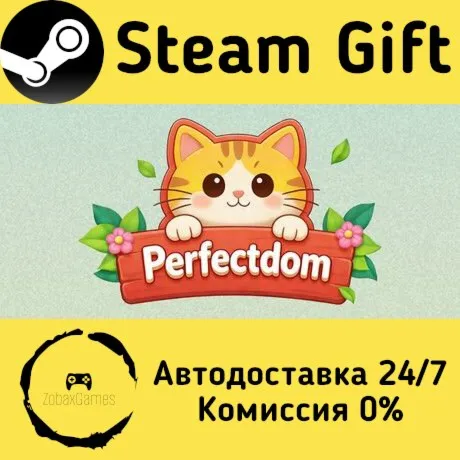 Perfectdom ???? Steam Gift РФ/КЗ/др.  Автодоставка