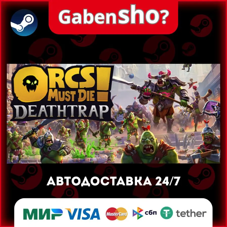 Orcs Must Die! Deathtrap СТИМ Steam Gift