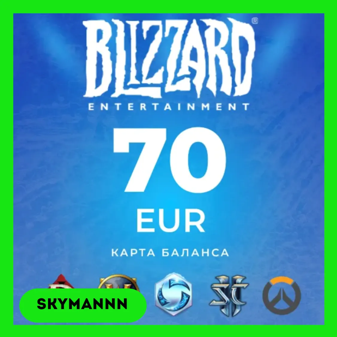 Карта Blizzard Battle.net 70 EUR Европа АВТО 24/7