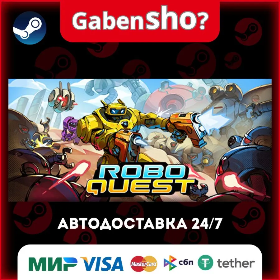 Roboquest СТИМ Steam Gift