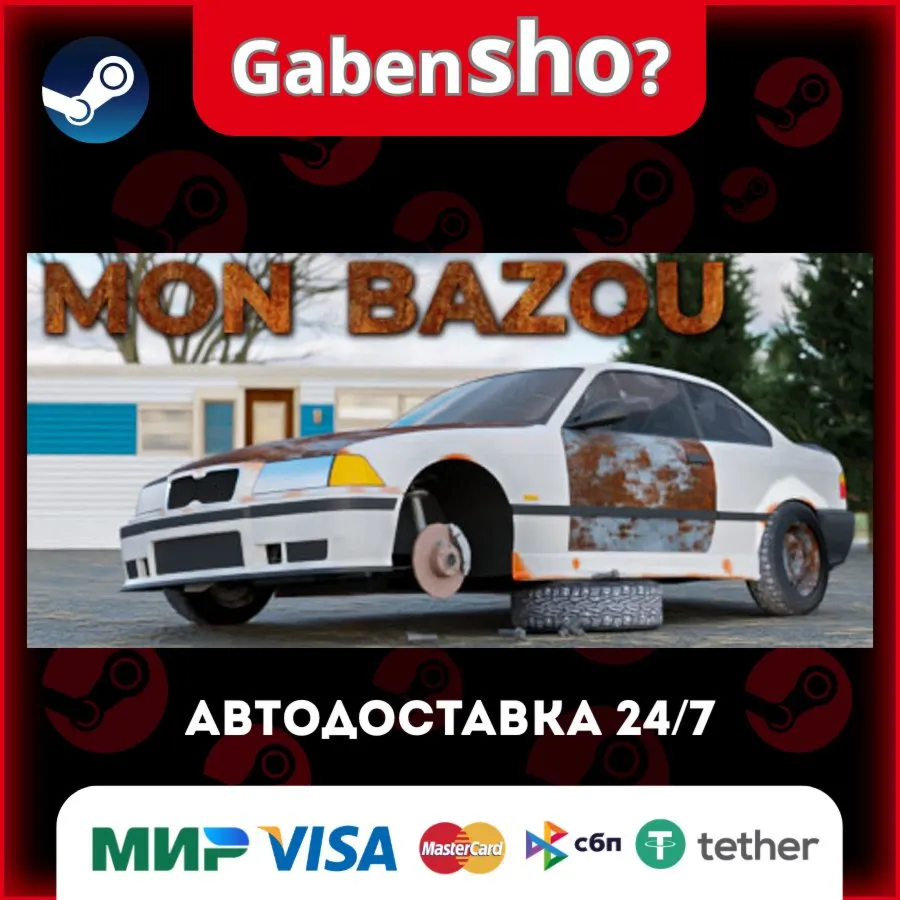 Mon Bazou СТИМ Steam Gift