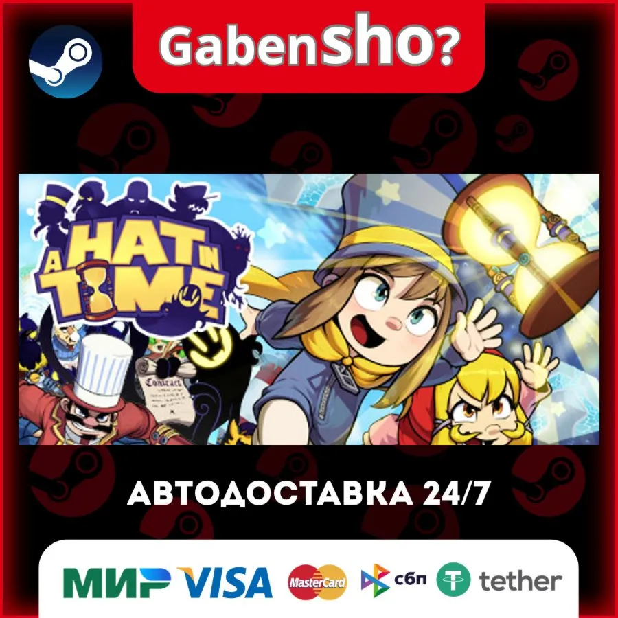 A Hat in Time СТИМ Steam Gift