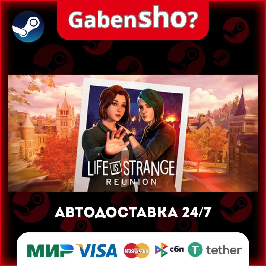 Life is Strange: Reunion СТИМ Steam Gift