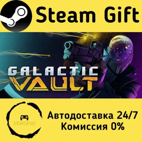  Galactic Vault ???? Steam Gift РФ/КЗ/др.  Автодоставка