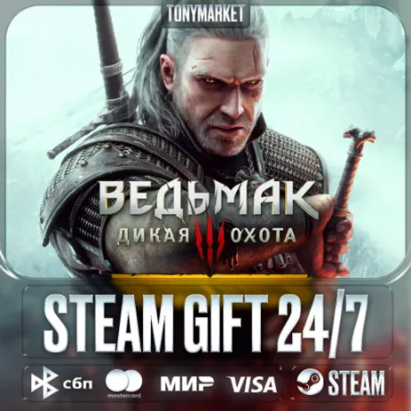 The Witcher 3: Wild Hunt Complete Edition - Steam GIFT - АВТОДОСТАВКА 24/7