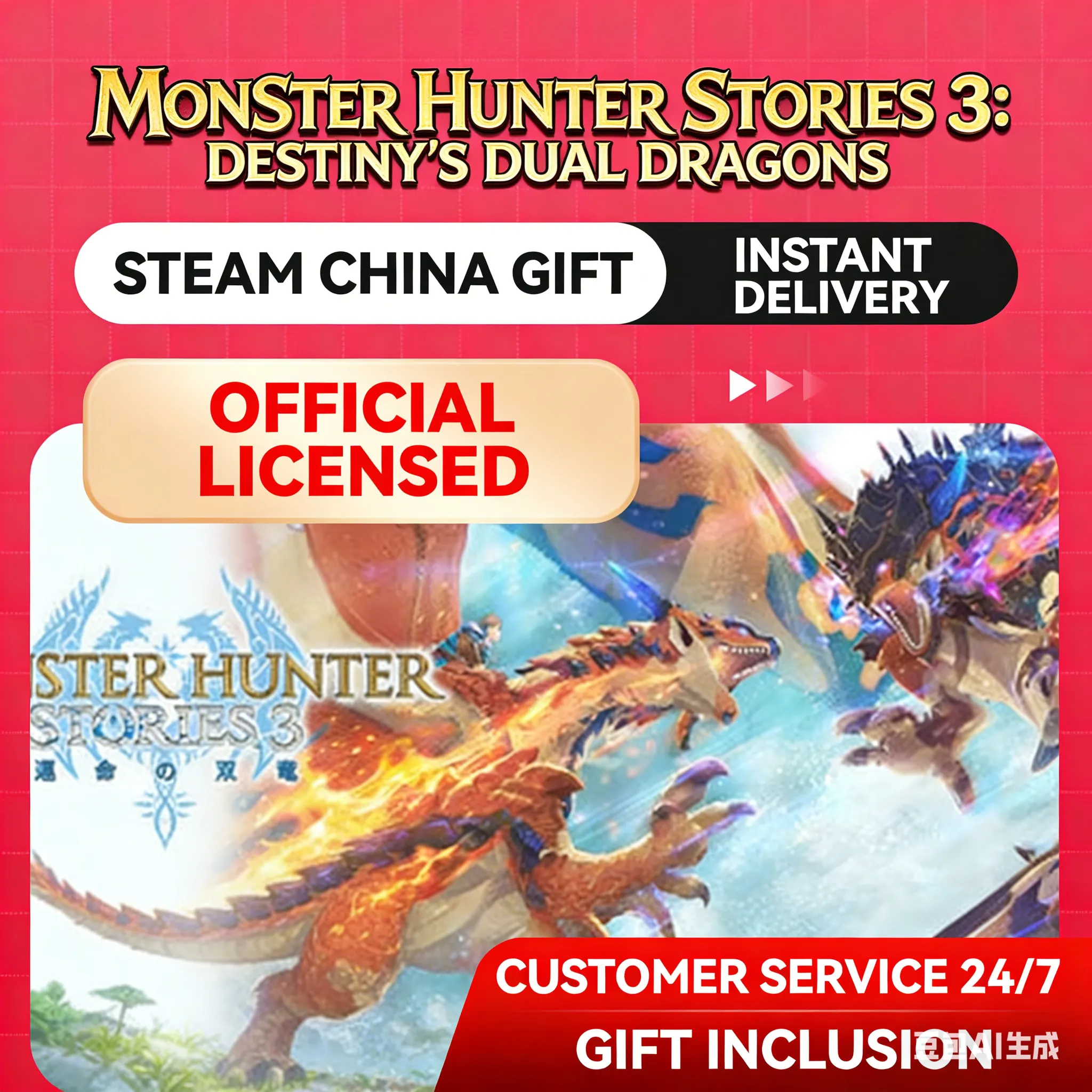 Официальный релиз Steam | Monster Hunter Stories 3 | Подарок | Китай